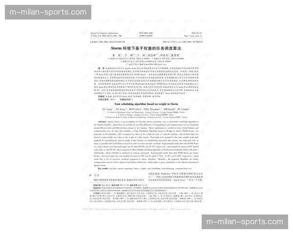 资源调度权重动态调整 观赛交互流优先保障应急指令